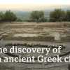 【登頂】The re-discovery of a long-lost Greek city